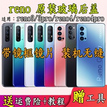 适用oppo Reno4pro原装玻璃后盖reno4电池盖后屏reno3pro手机后壳