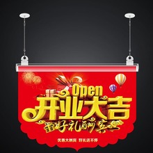 新年吊旗店铺装饰氛围布置超市挂旗海报开业大吉周年庆手机店活动