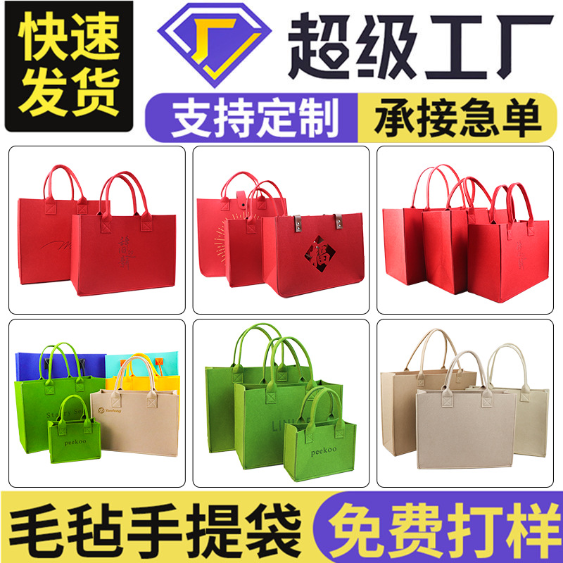 Wholesale Promotion Large Capacity Storage Felt Gift Bag Handbag 2023 New Felt Bag Wool