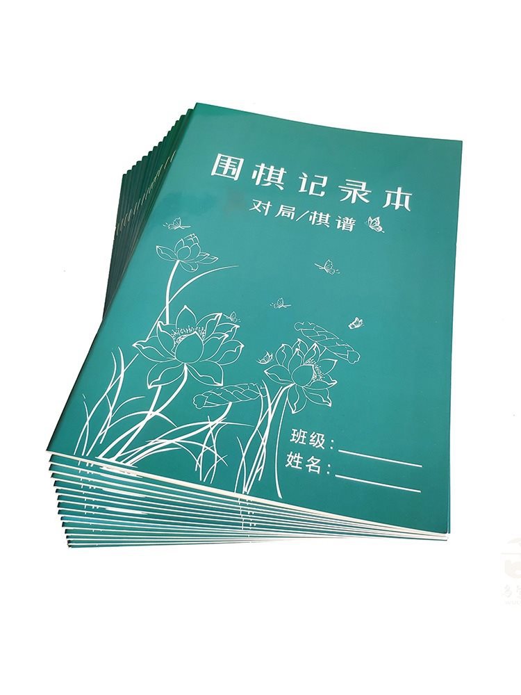 云南围棋记录本围棋记谱本对局作业定式棋谱打谱复盘本书1619路
