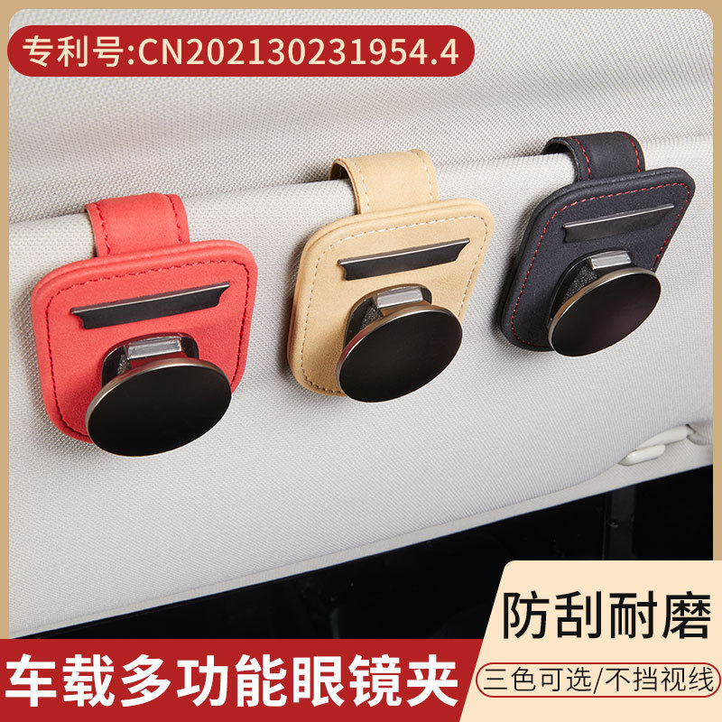 1万个新款跨境车载眼镜夹超纤汽车遮阳板夹多功能太阳镜卡片票据夹