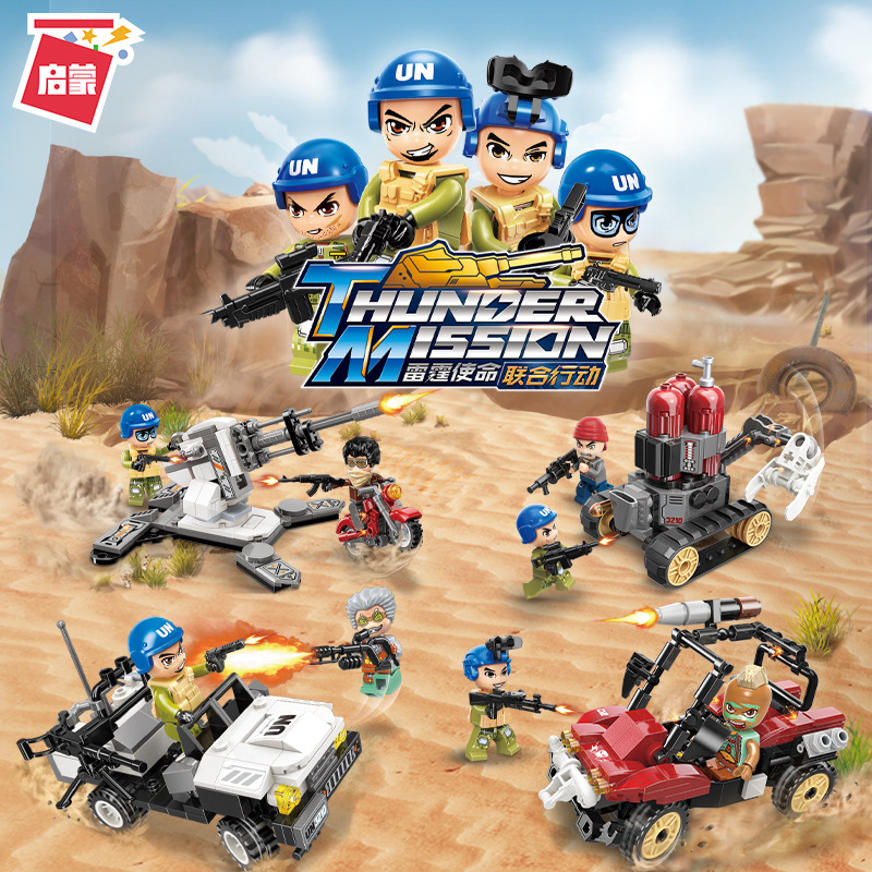启蒙积木雷霆使命系列3210-3215军事儿童益智拼装小颗粒积木玩具