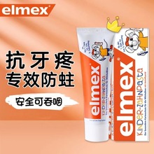 瑞士elmex艾美适德国儿童牙膏口腔清洁分龄儿童含氟牙膏0-6-12岁