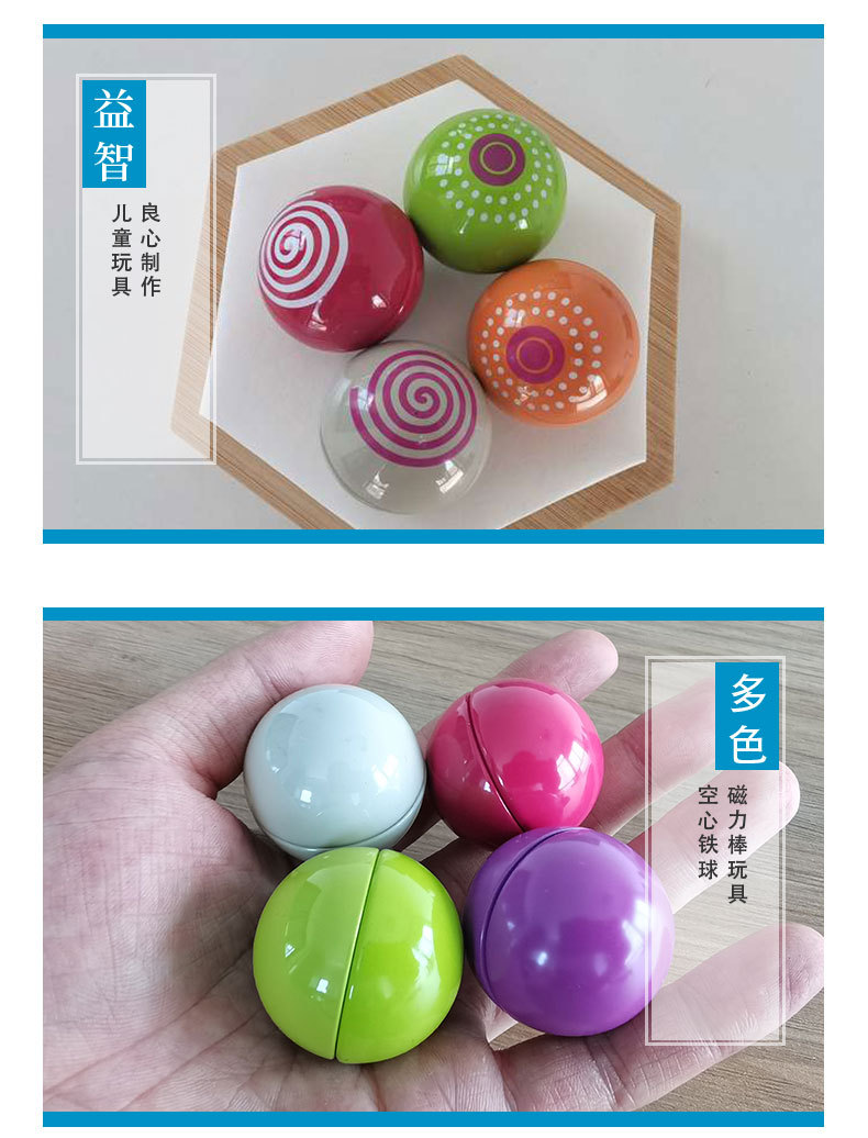 5cm磁力棒用铁球 铁圆球 磁力棒玩具用圆球