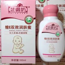 ?? 芷御坊宝宝维E双效润肤蜜婴儿乳液露护肤品天然保湿补水童面