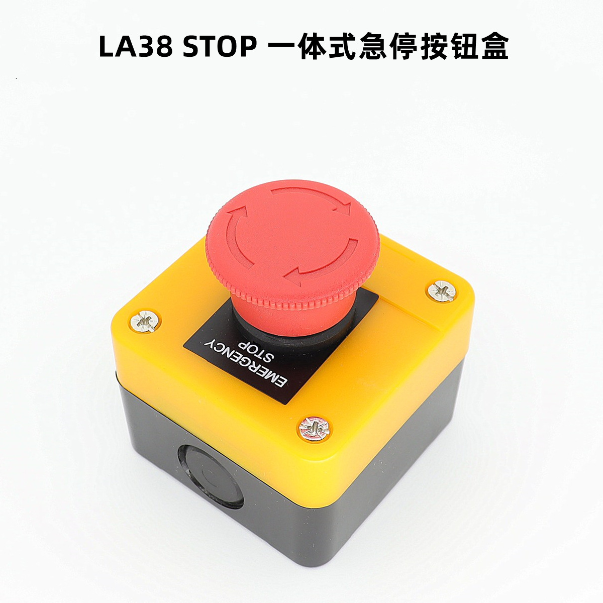 la38急停按钮盒 底坑电梯急停开关控制盒 stop xb2带按钮开关一体