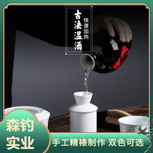 景德镇陶瓷温酒器半斤二两白酒黄酒温酒壶暖酒壶热烫酒壶家用中式