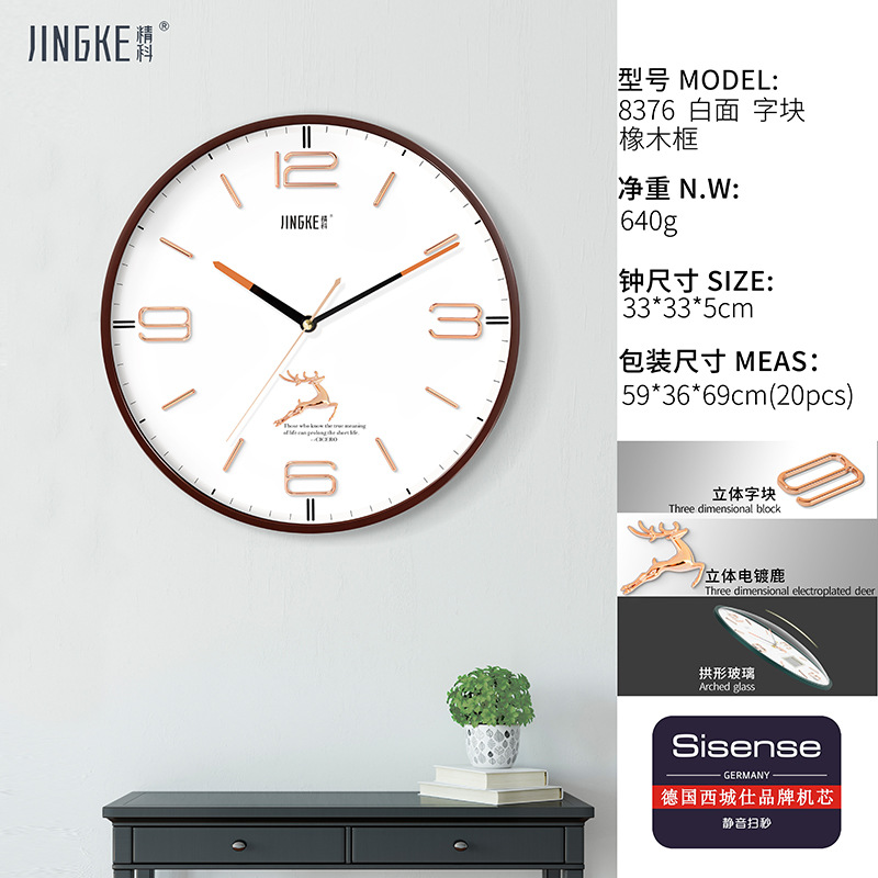 Kangtian Jingke round Wall Clock Foreign Trade Mute Scanning Factory Direct Sales Wholesale