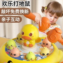 新款礼物打地鼠儿童玩具女宝宝幼儿1-2岁婴儿早教男孩的一3打地鼠