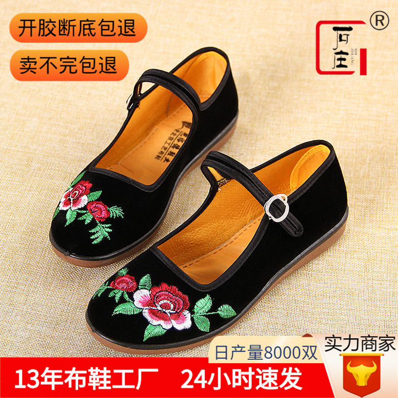 2024新款老北京女绣花鞋平底妈妈黑色软底舞蹈酒店工作老爹布鞋