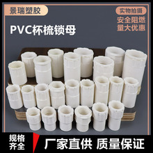 pvc电线管16 20杯梳锁母25 32 40红蓝电工暗线盒接头锁扣国标加厚