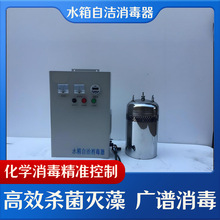 水箱自洁消毒器臭氧消毒机内置式外置式生活水消防人防专用WTS-2A