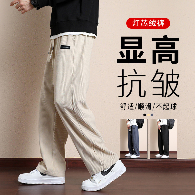 Corduroy Pants Men's Casual Trousers Trendy Straight-Leg Pants Sports Loose Men's Clothing