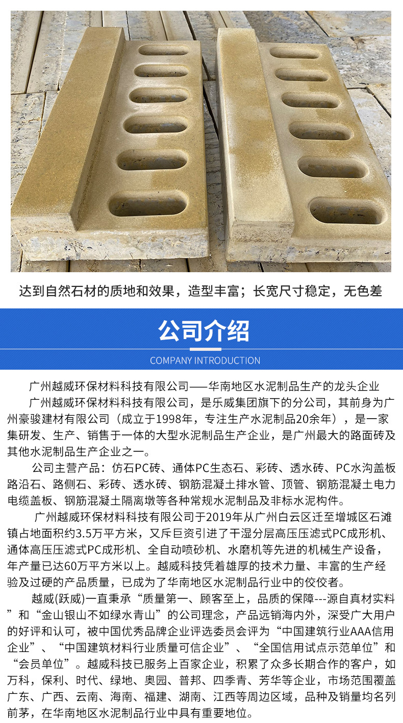 pc砖排水沟 广州仿石雨水篦子 600*300*60厚u型槽 下水道排水盖