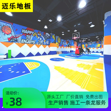 篮球场地胶羽毛球健身房运动地板儿童体适能pvc胶垫室内专用