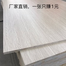 大芯板家居板柳桉木实木免漆板材生态板17mmE0级马六甲工板进口