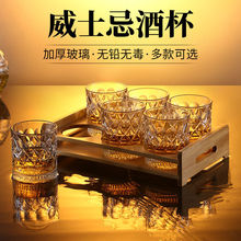 威士忌酒杯家用洋酒杯套装欧式水晶玻璃创意ins风啤酒杯酒吧酒具