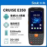 Seuic东大集成AUTOID E350安卓PDA数据采集器手持终端电商ERP仓库