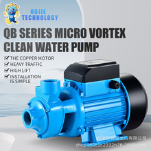 跨境外贸QB607080出口销售离心泵漩涡式循环水泵220V110V家用小型
