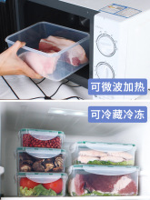 乐亿多保鲜盒塑料冰箱收纳盒长方形密封冷冻盒微波炉饭盒八件套装