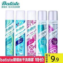 上新batiste碧缇丝免洗干发喷雾干洗头发洗发水孕妇月子免洗去油