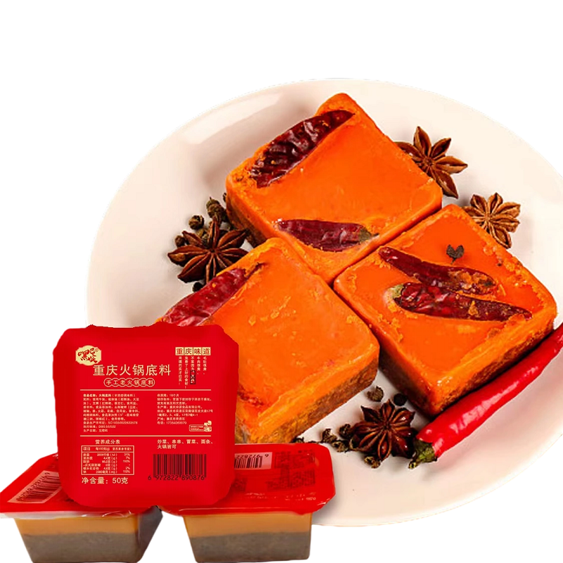 重庆老火锅底料50g*10盒/50盒家用独立小包装麻辣烫牛油火锅料