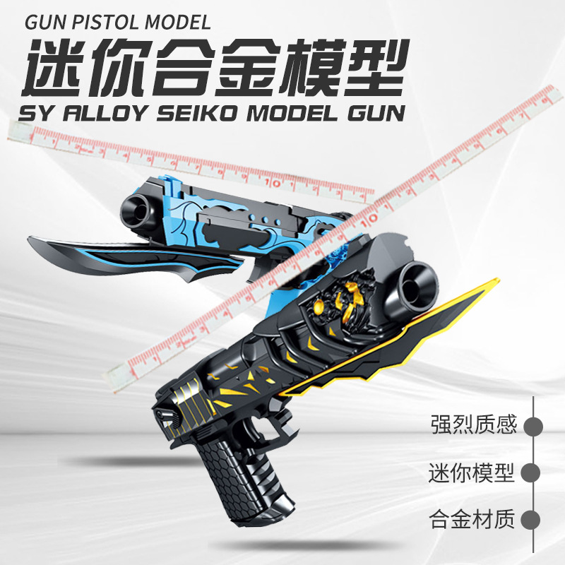 儿童玩具枪迷你沙鹰合金手动软弹枪男孩收藏礼品模型地摊玩具