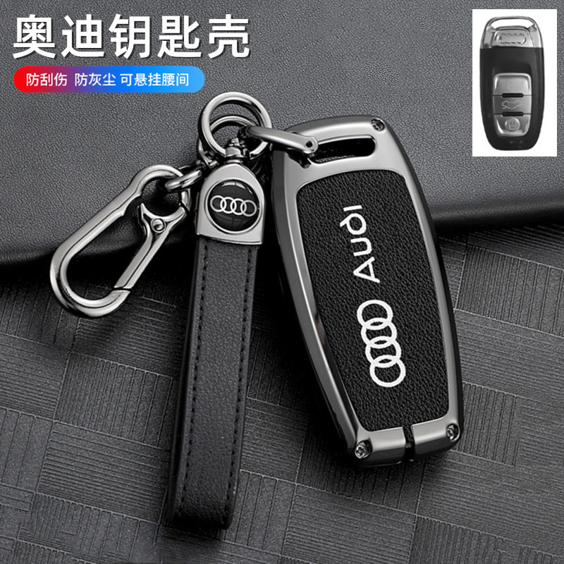 适用于老奥迪钥匙套a4l/a6l钥匙扣金属q5/a5/a7/a8汽车钥匙保护壳