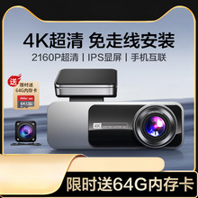 记录仪哨兵模式行车记录仪360全景摄像头停车监控汽车免走线安装