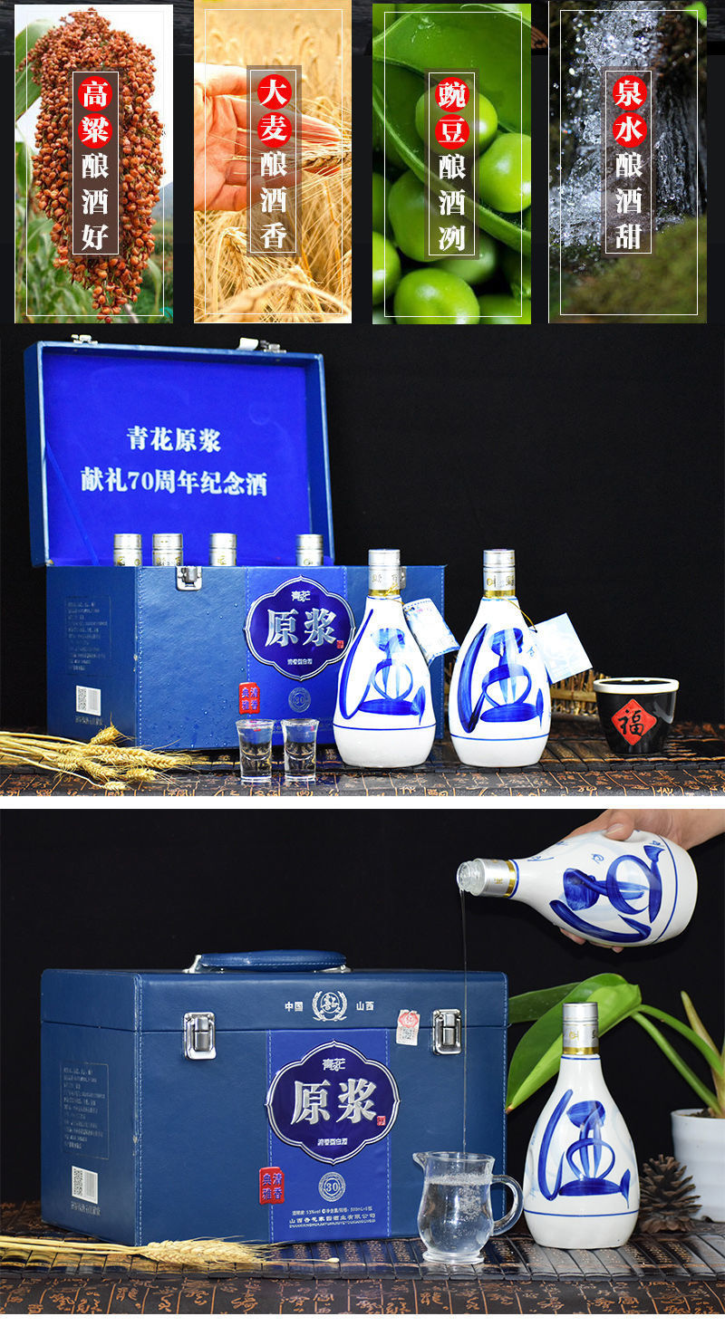 53度山西杏花村产地青花原浆30皮箱礼盒整箱6瓶500ml清香型白酒