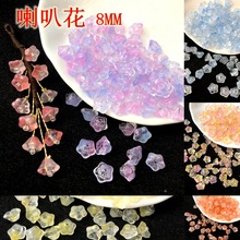 10个价8喇叭花小莲子莲蓬珠子花心琉璃手工发簪头饰制作材料