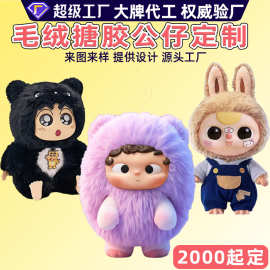定制毛绒搪胶公仔 毛绒玩具定做企业ip玩偶吉祥物盲盒手办娃娃