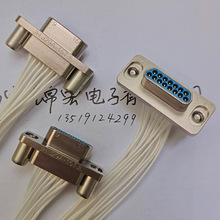 J29A绞线式插针【J29A-9TJN-A  J29A-9ZKN-A】矩形连接器插头座
