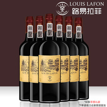 法国路易拉菲LOUIS LAFON红酒整箱六瓶礼盒装正品干红葡萄酒批发