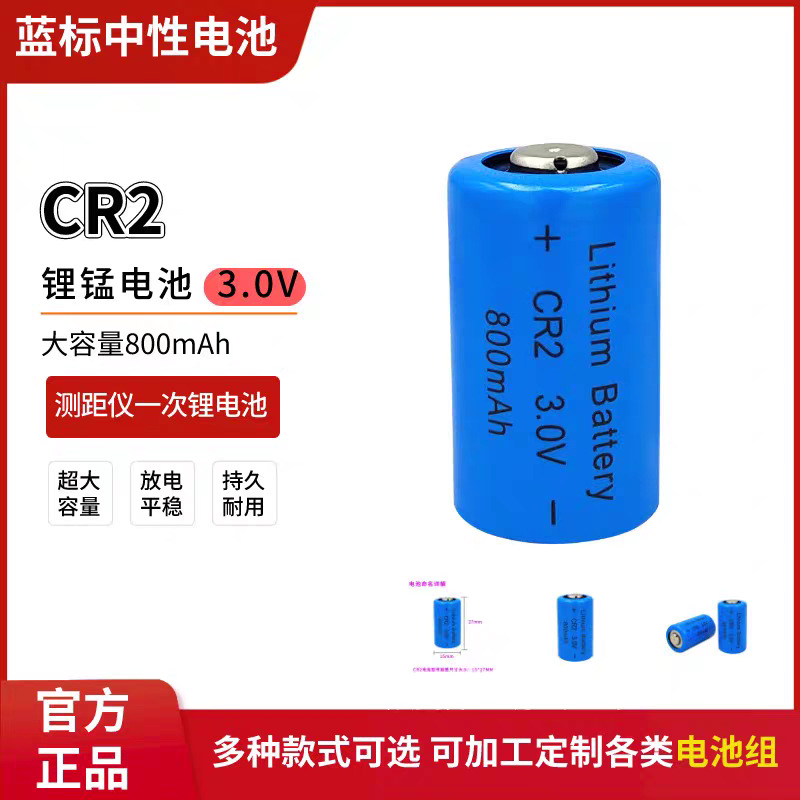CR2拍立得照相机mini25 mini55锂电池3V激光测距仪碟刹锁CR15H270
