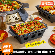 烧烤保温炉铝合金商用家用包浆豆腐炉多功能烤串酒精块加热炉子