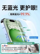 德国护眼新款适用苹果15promax钢化膜iphone15/14pro手机膜护眼苹