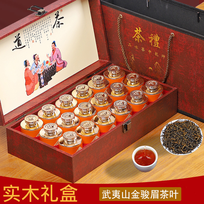金骏眉茶叶礼盒装武夷山特级红茶浓香型高档礼品过年节日送礼长辈