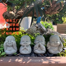 四不小和尚家居摆件装饰品小沙弥户外庭院盆景小摆设桌面装饰
