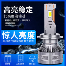 双铜管大功率强光130w汽车LED大灯h1h11h7超亮h4远近一体9005灯泡