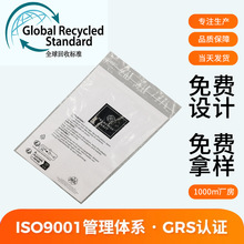 GRS4.0消费后100%可回收料rPE-LD/PCR再生料包开TC塑料袋包装袋子