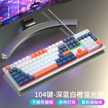 87/104机械键盘青轴黑红茶轴电竞游戏打字台式电脑笔记本有线通用
