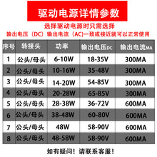 3YV5led集成吊顶平板灯电源驱动器 恒流driver镇流器12W24W38