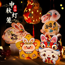 中秋节手提灯笼兔子2024新款手工diy材料包卡通儿童发光宫灯花灯
