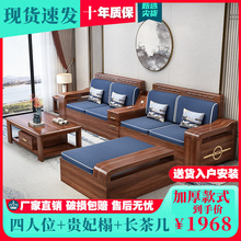 金丝胡桃木简约沙发组合全实木中式木质转角客厅储物沙发冬夏两用