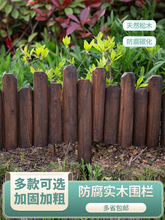 花圃围栏室外户外防腐木花园花坛花池插地装饰小栅栏篱笆圆木围篱