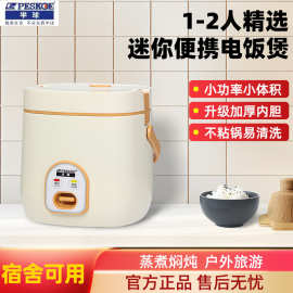 1.2L正半球电饭煲家用小型迷你型多功能1人2人3人4电饭锅宿舍特价
