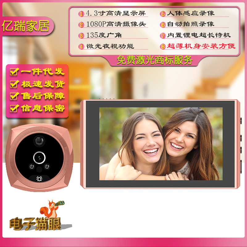 a7 智能可视门铃电子猫眼家用监控摄像头防盗门专用门口监视器