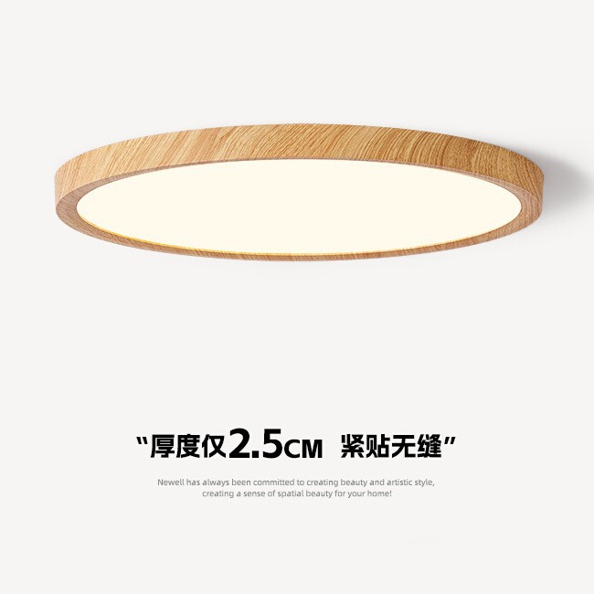 全光谱护眼原木吸顶灯无缝隙圆形房间灯书房儿童房卧室灯智能