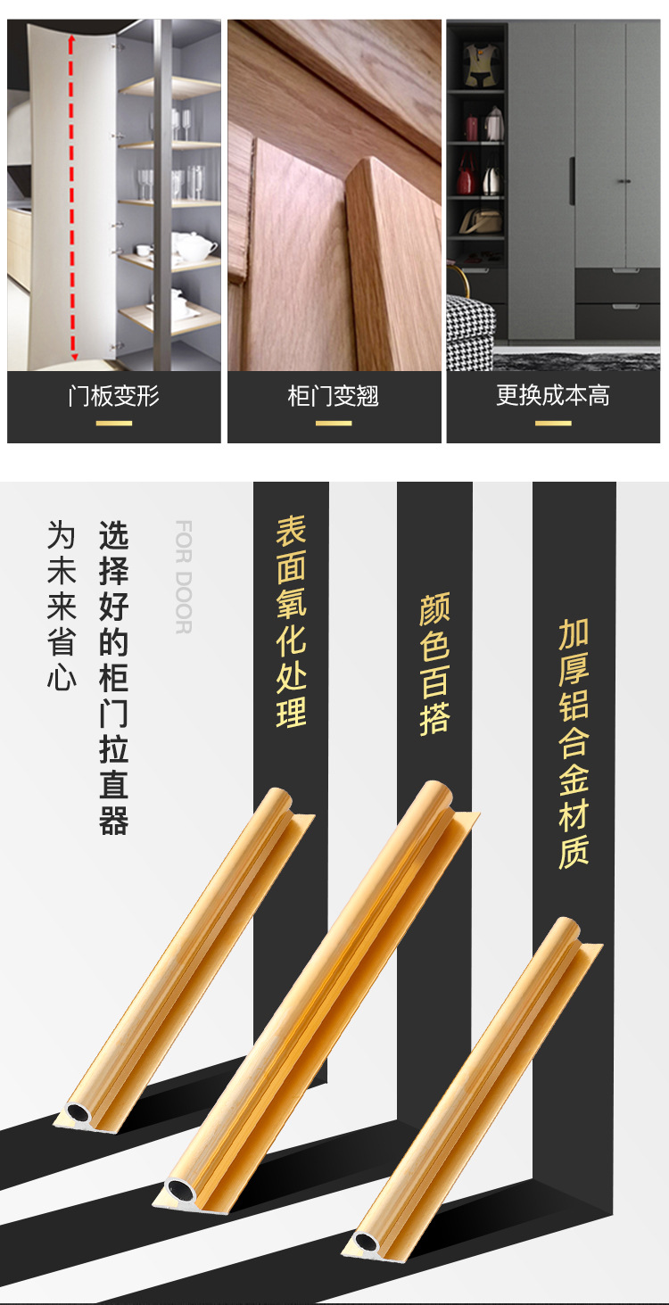 厂价直销金色柜门拉直器门板威法衣柜拉直器铝合金